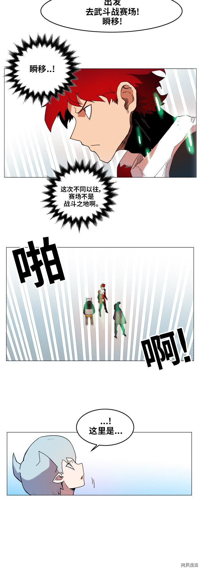 热练战士[拷贝漫画]韩漫全集-第124话无删减无遮挡章节图片 