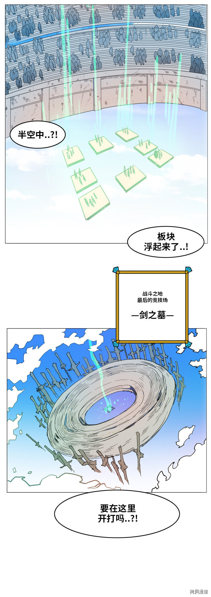 热练战士[拷贝漫画]韩漫全集-第124话无删减无遮挡章节图片 