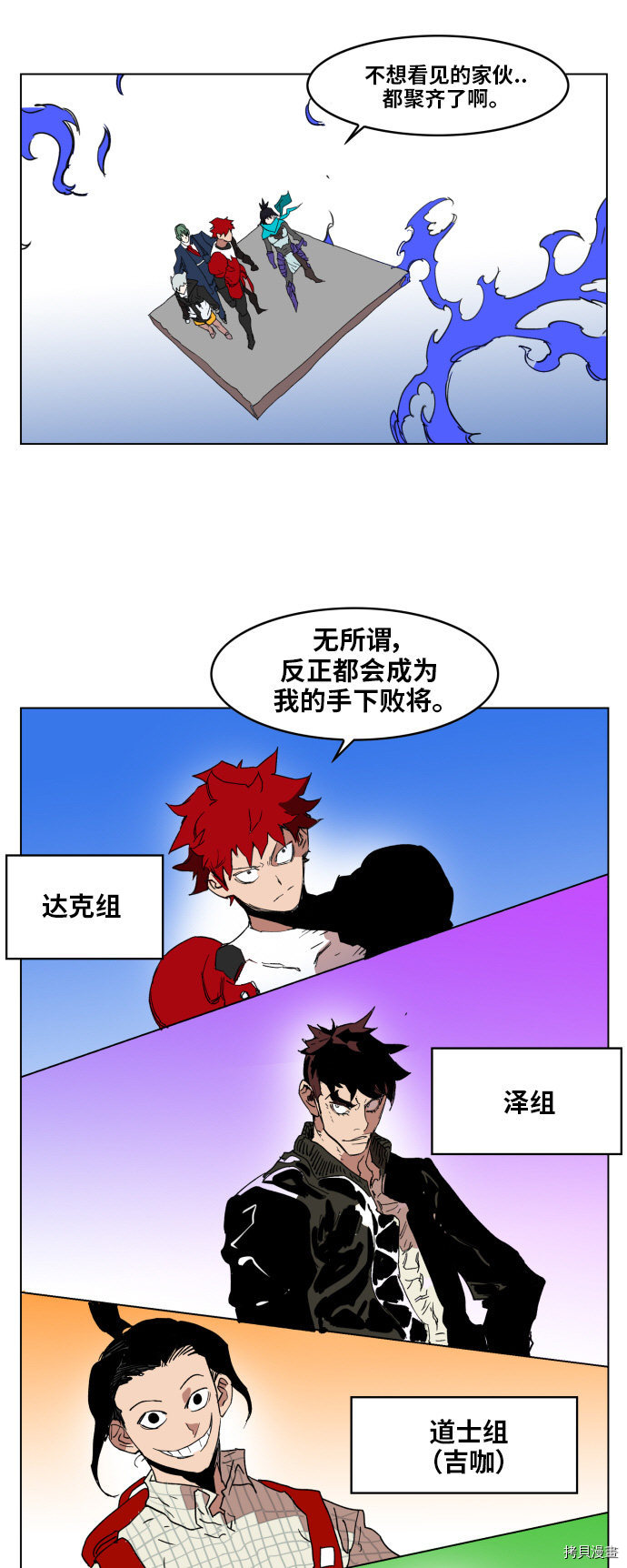 热练战士[拷贝漫画]韩漫全集-第124话无删减无遮挡章节图片 