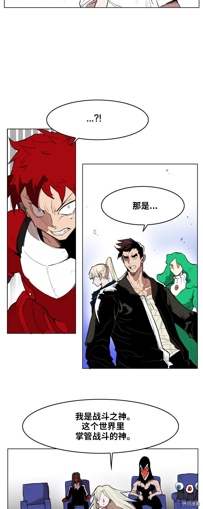 热练战士[拷贝漫画]韩漫全集-第124话无删减无遮挡章节图片 