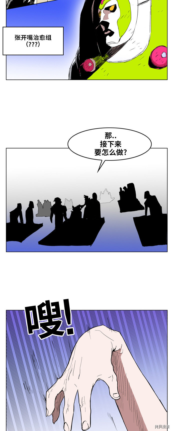 热练战士[拷贝漫画]韩漫全集-第124话无删减无遮挡章节图片 