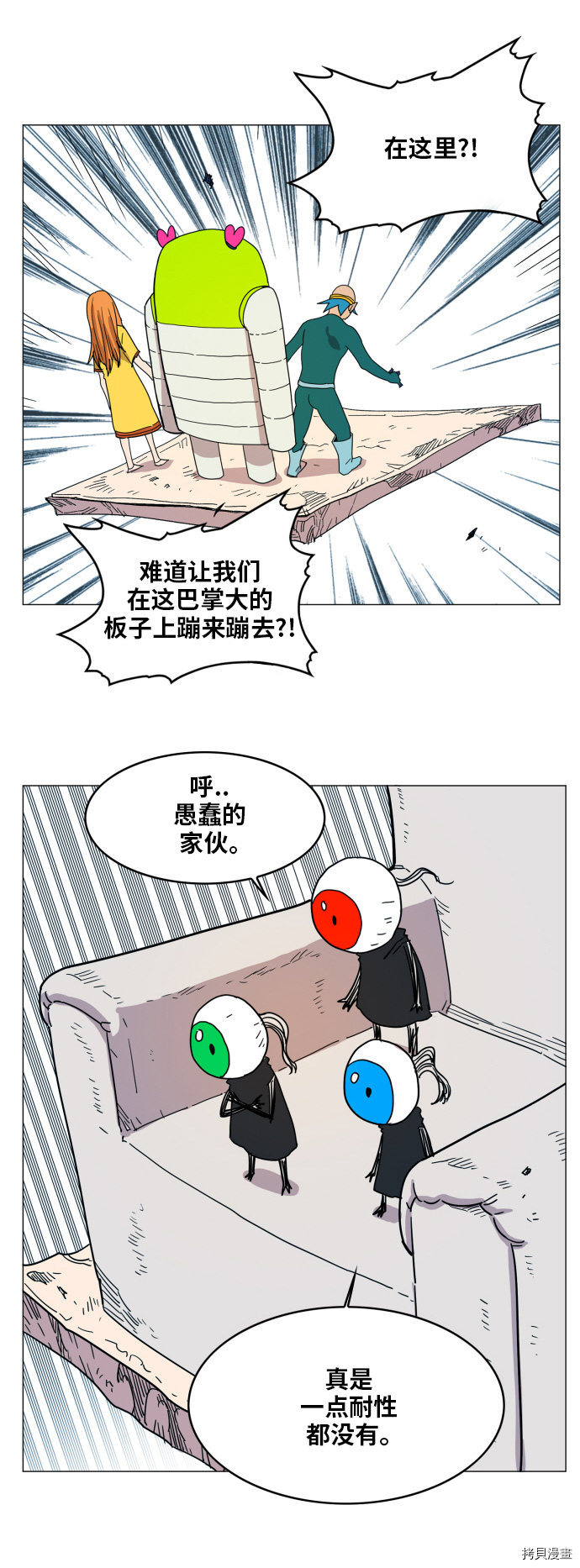 热练战士[拷贝漫画]韩漫全集-第124话无删减无遮挡章节图片 