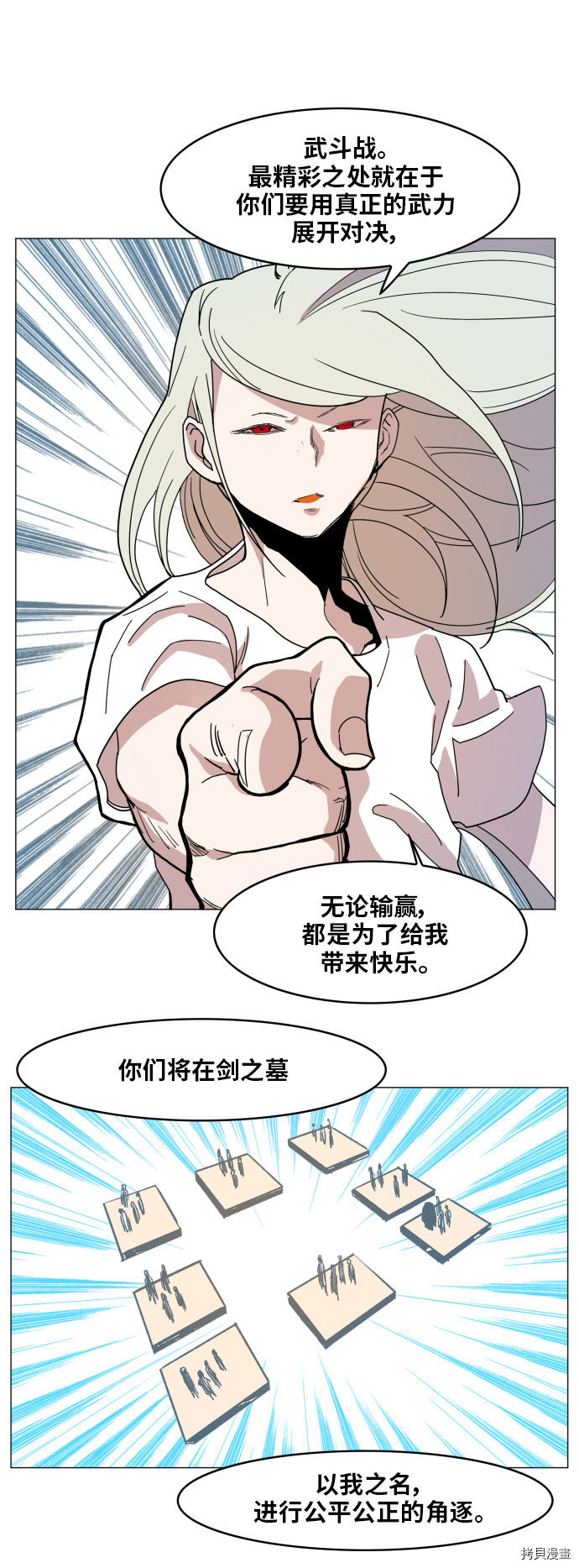 热练战士[拷贝漫画]韩漫全集-第124话无删减无遮挡章节图片 
