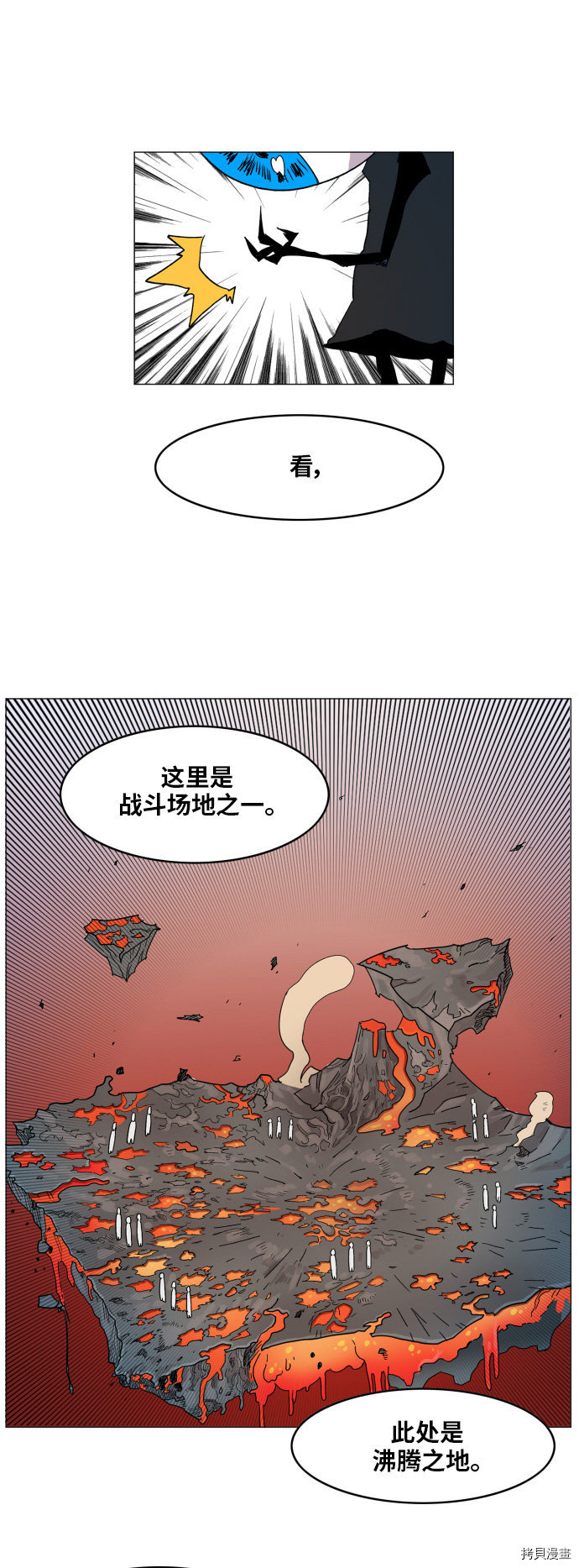 热练战士[拷贝漫画]韩漫全集-第124话无删减无遮挡章节图片 