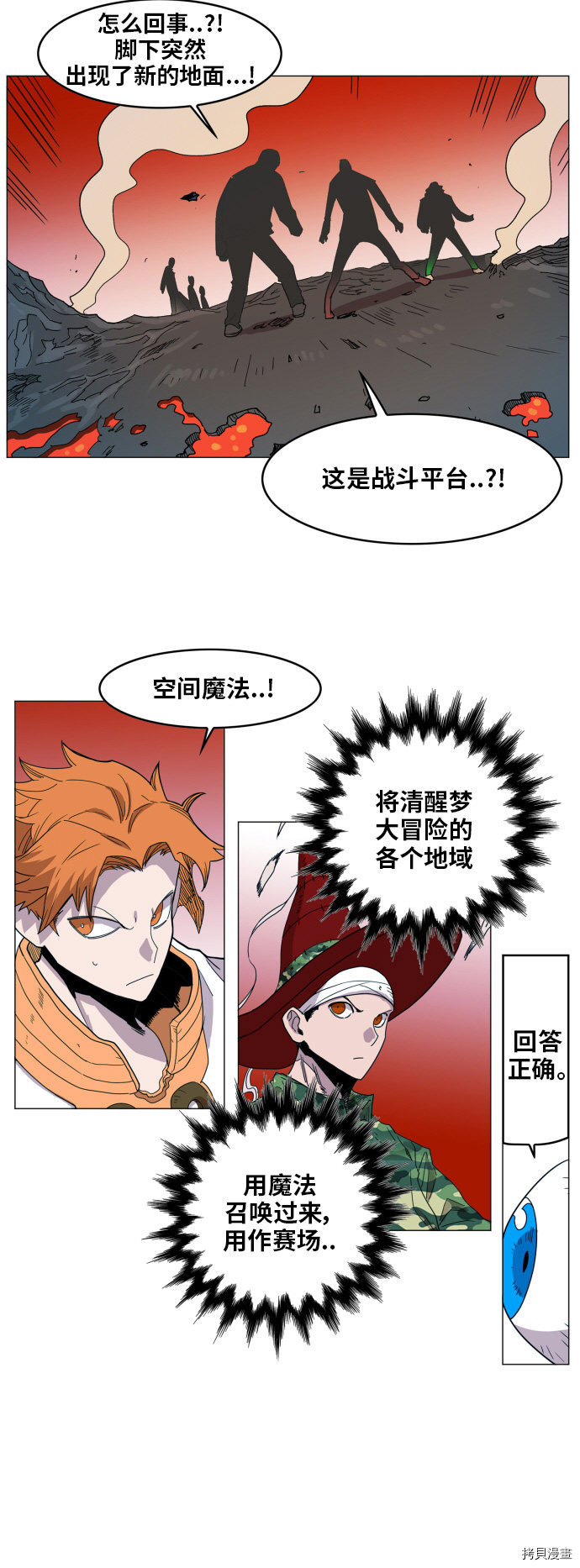热练战士[拷贝漫画]韩漫全集-第124话无删减无遮挡章节图片 