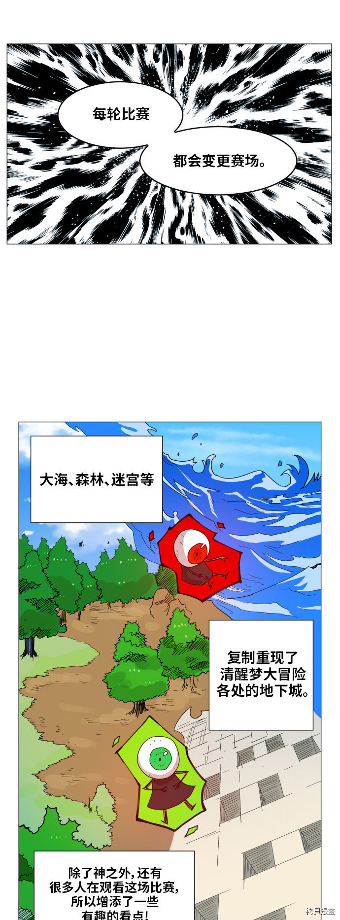 热练战士[拷贝漫画]韩漫全集-第124话无删减无遮挡章节图片 