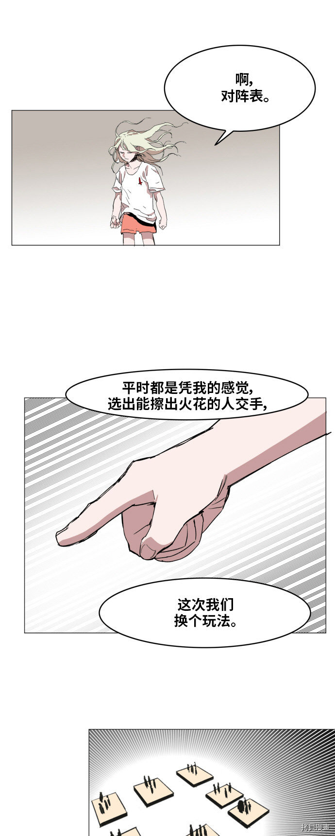 热练战士[拷贝漫画]韩漫全集-第124话无删减无遮挡章节图片 