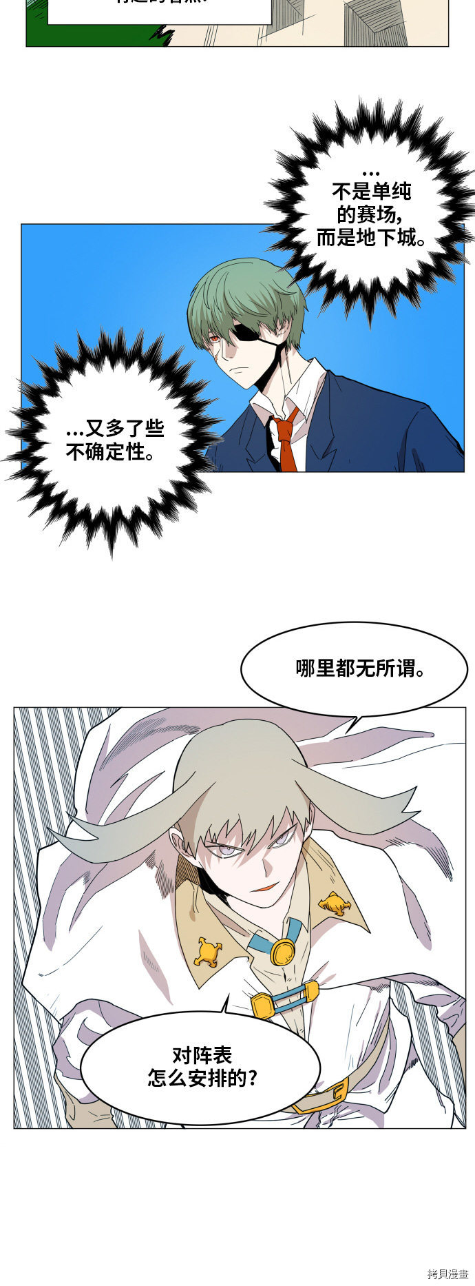 热练战士[拷贝漫画]韩漫全集-第124话无删减无遮挡章节图片 