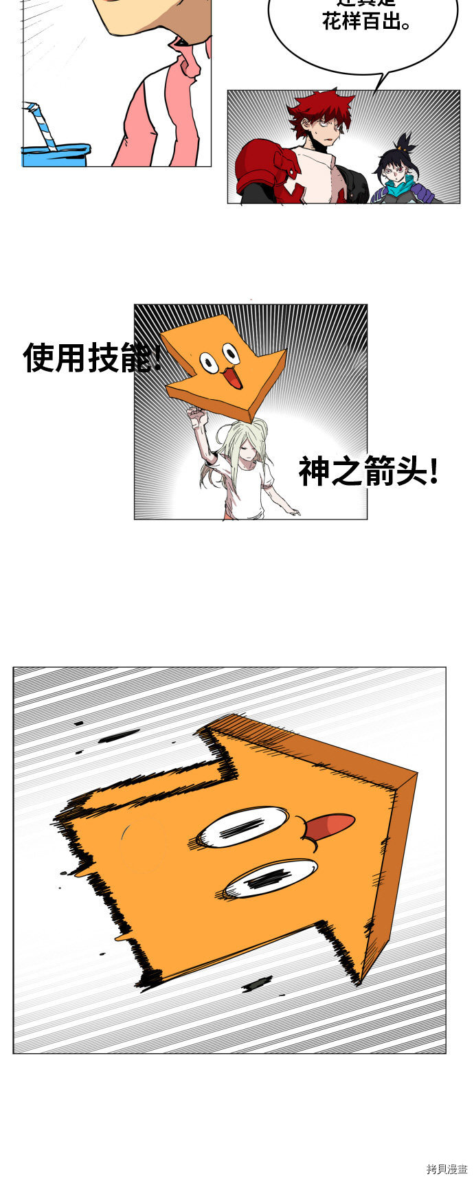 热练战士[拷贝漫画]韩漫全集-第124话无删减无遮挡章节图片 