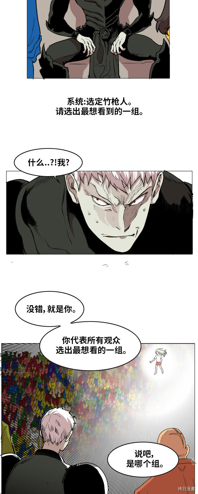 热练战士[拷贝漫画]韩漫全集-第124话无删减无遮挡章节图片 