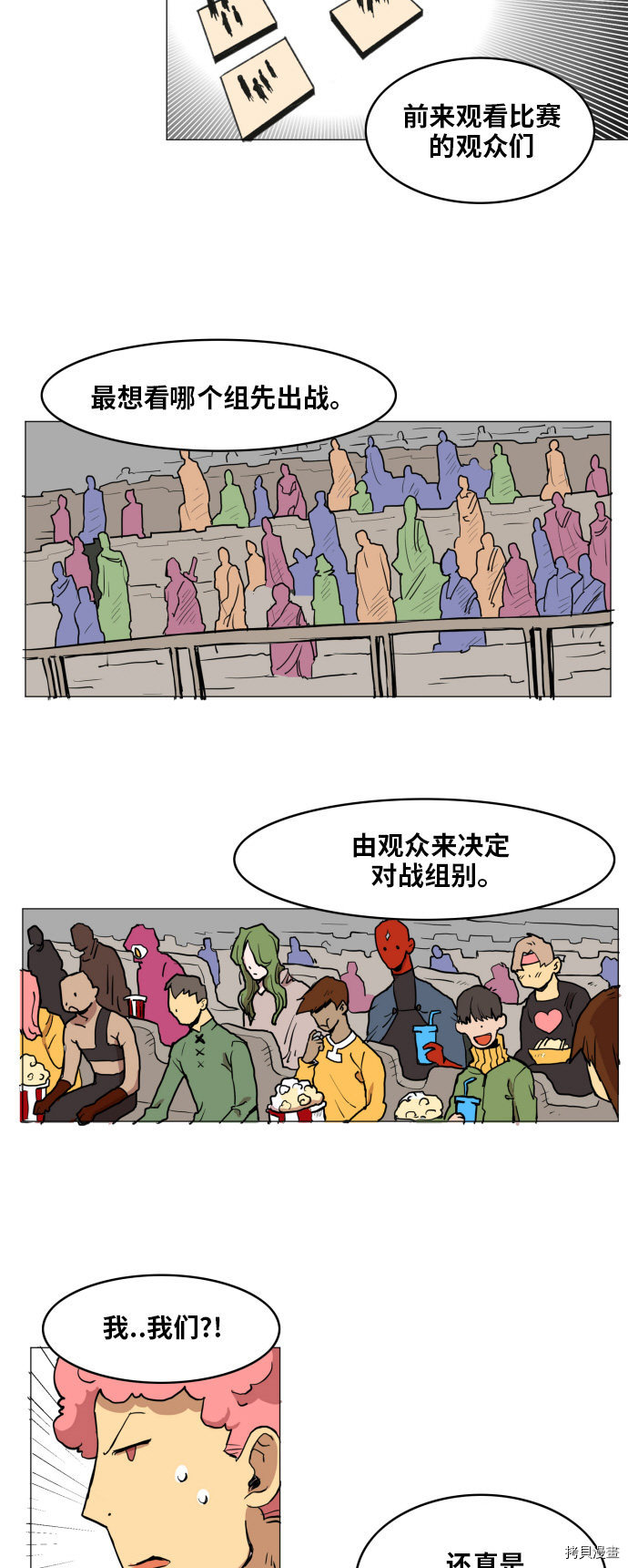 热练战士[拷贝漫画]韩漫全集-第124话无删减无遮挡章节图片 