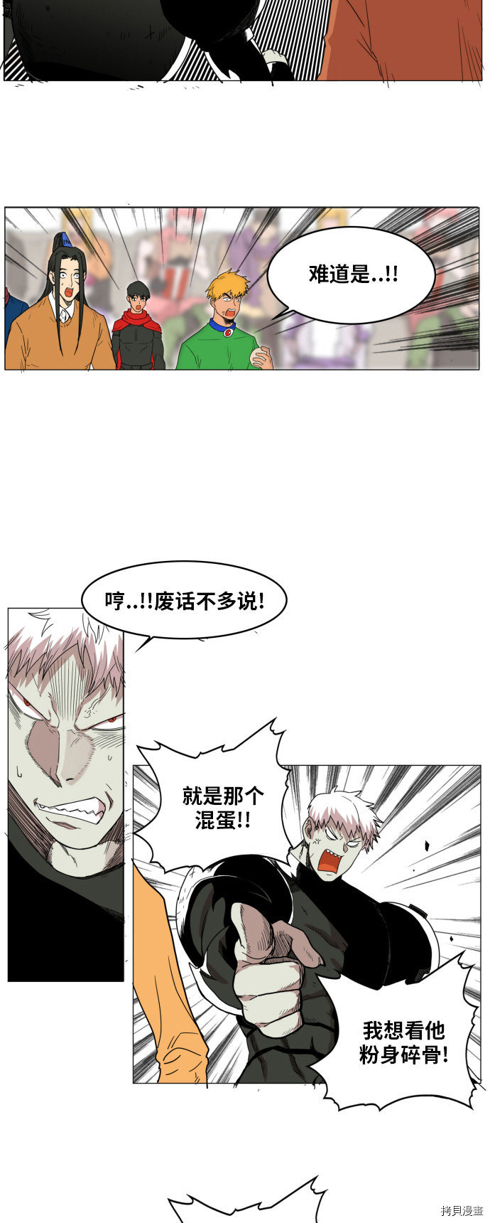 热练战士[拷贝漫画]韩漫全集-第124话无删减无遮挡章节图片 