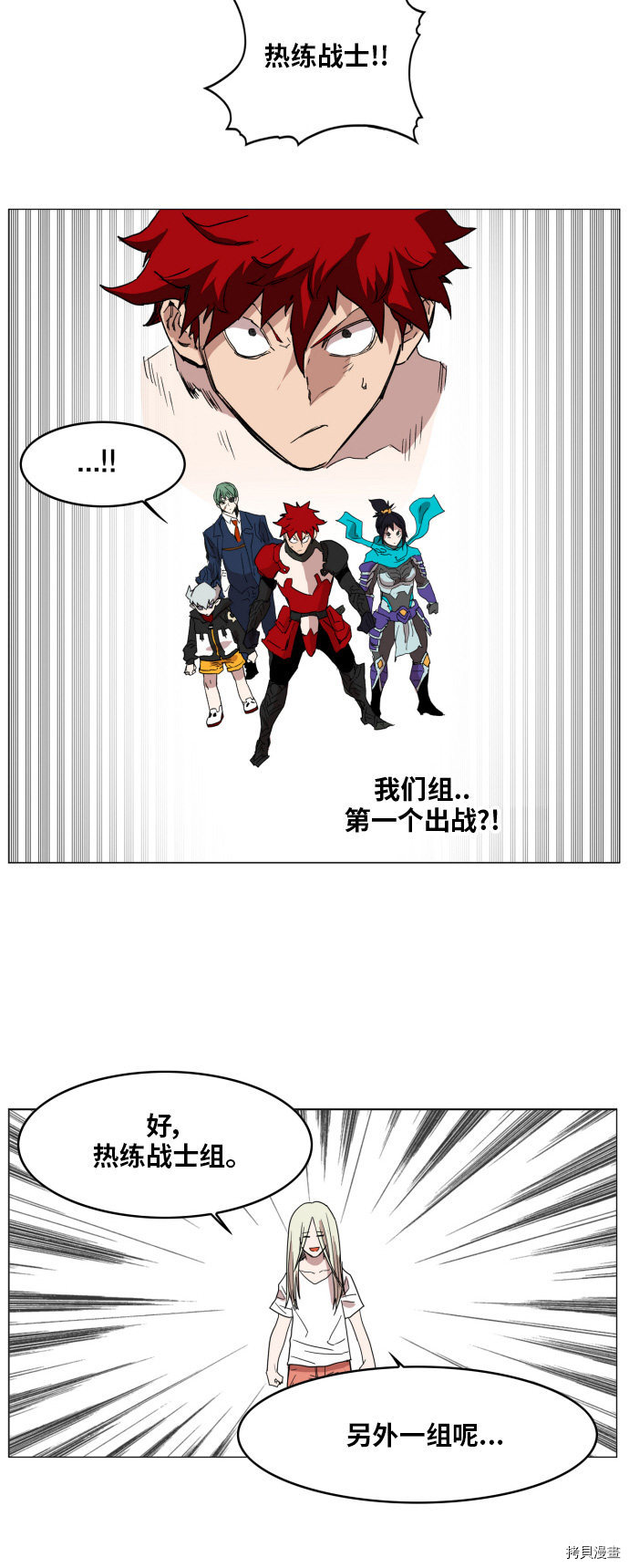 热练战士[拷贝漫画]韩漫全集-第124话无删减无遮挡章节图片 