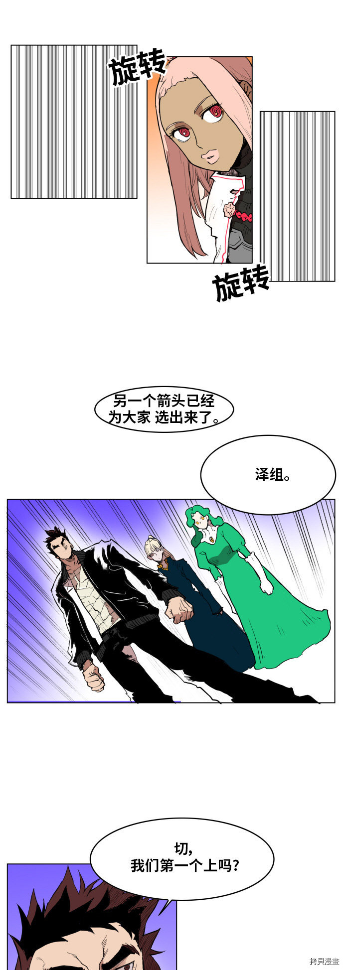 热练战士[拷贝漫画]韩漫全集-第124话无删减无遮挡章节图片 