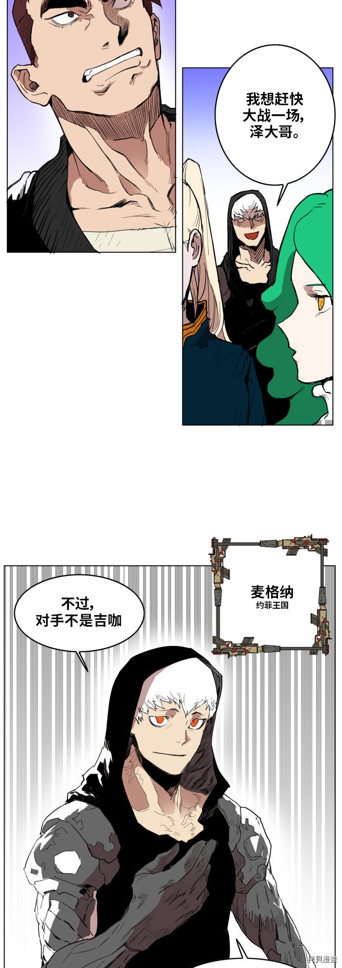 热练战士[拷贝漫画]韩漫全集-第124话无删减无遮挡章节图片 