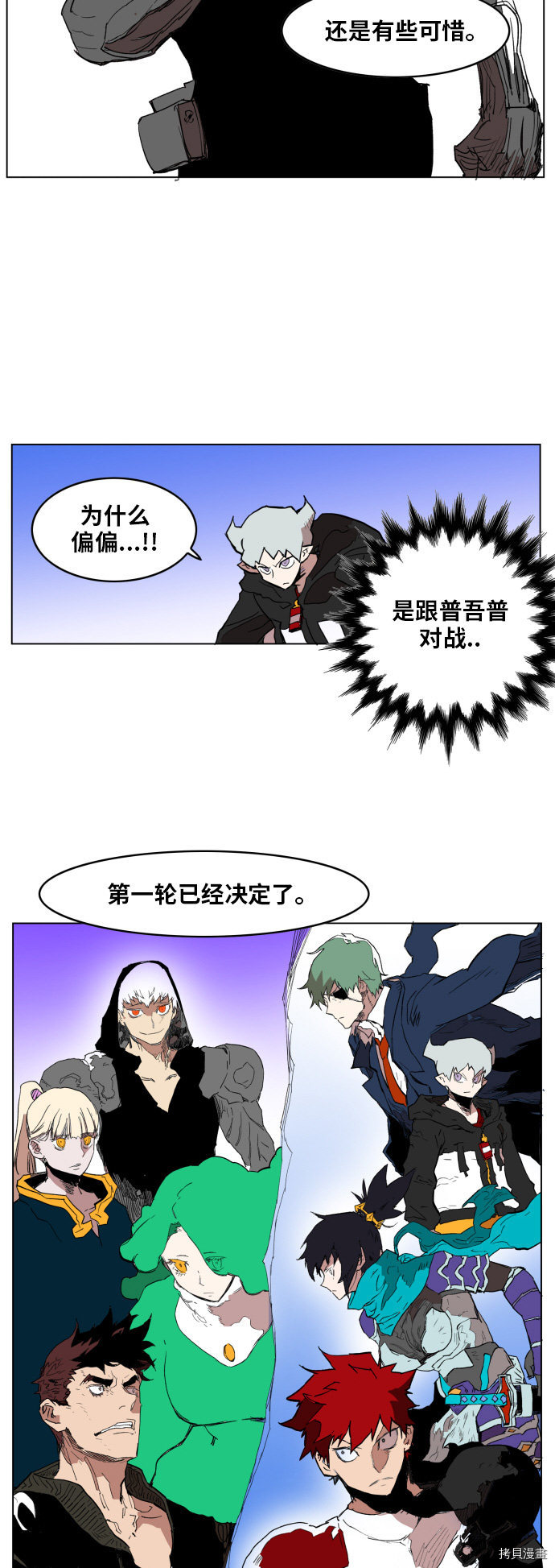热练战士[拷贝漫画]韩漫全集-第124话无删减无遮挡章节图片 