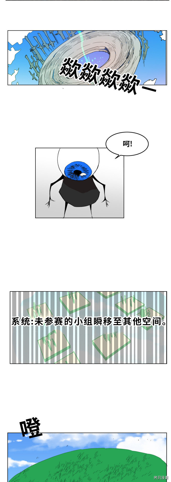 热练战士[拷贝漫画]韩漫全集-第124话无删减无遮挡章节图片 
