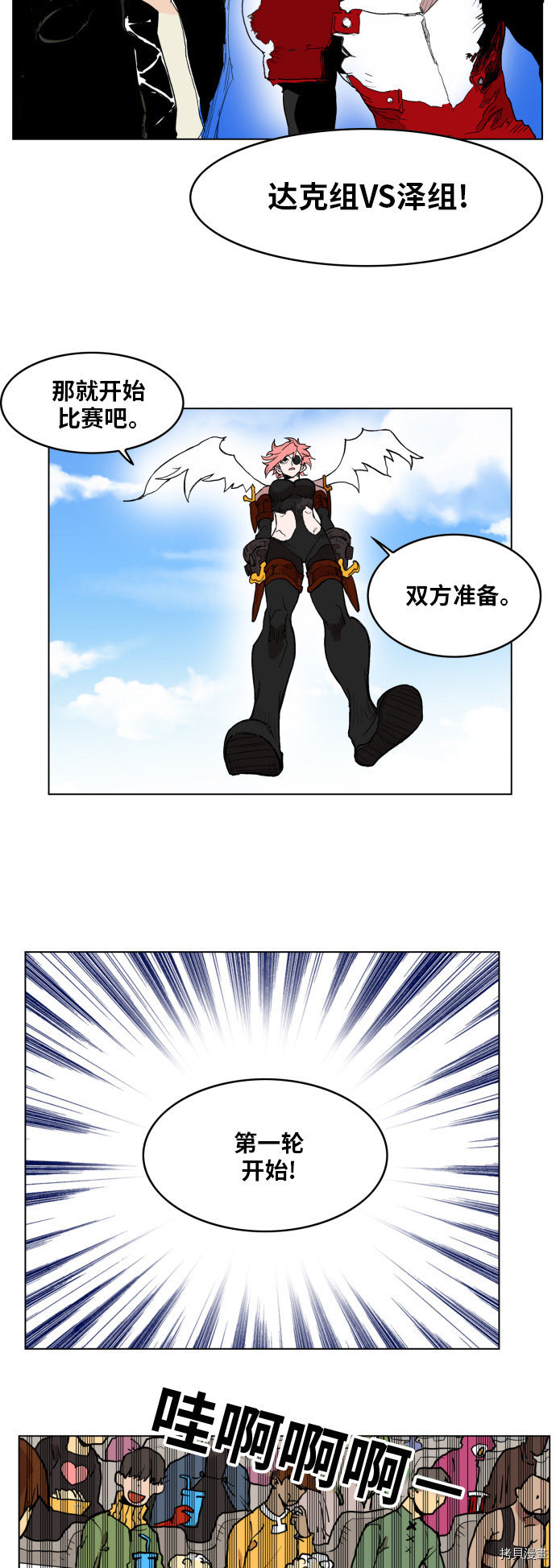 热练战士[拷贝漫画]韩漫全集-第124话无删减无遮挡章节图片 