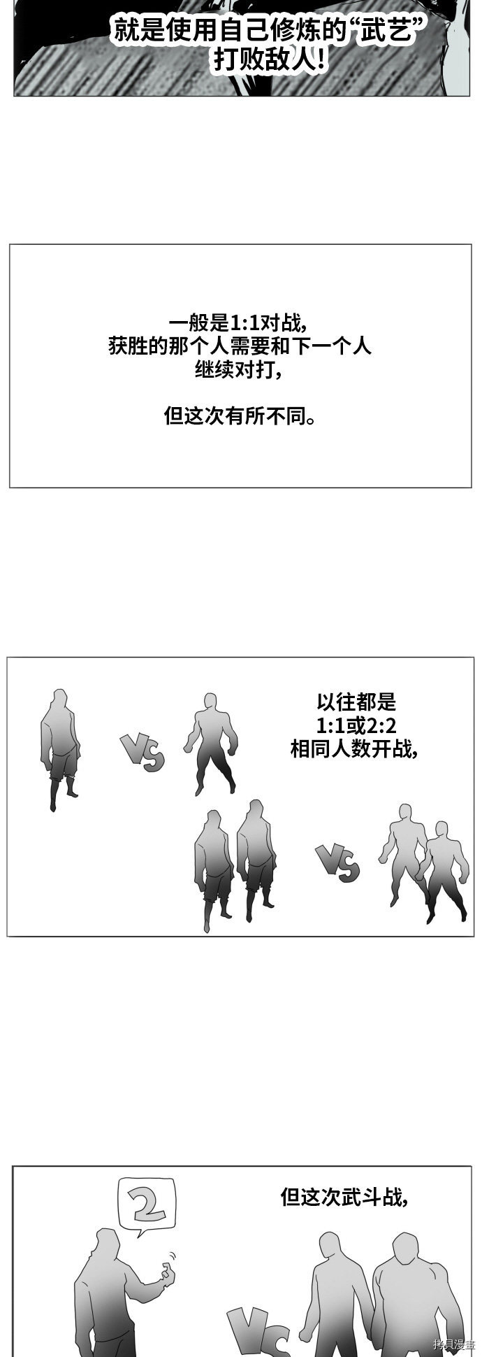 热练战士[拷贝漫画]韩漫全集-第124话无删减无遮挡章节图片 