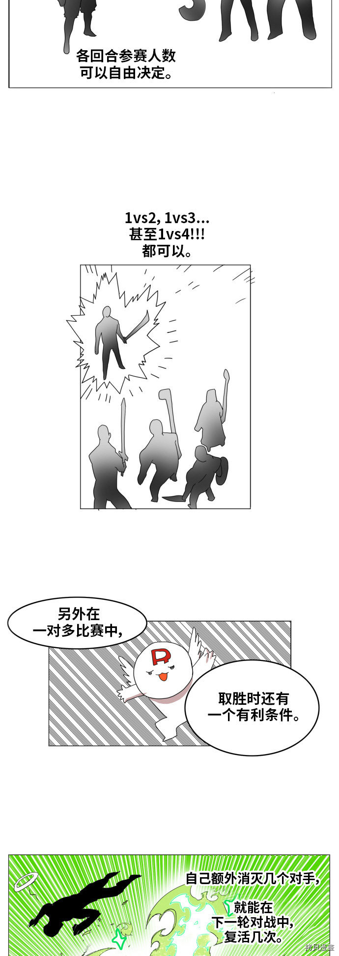 热练战士[拷贝漫画]韩漫全集-第124话无删减无遮挡章节图片 