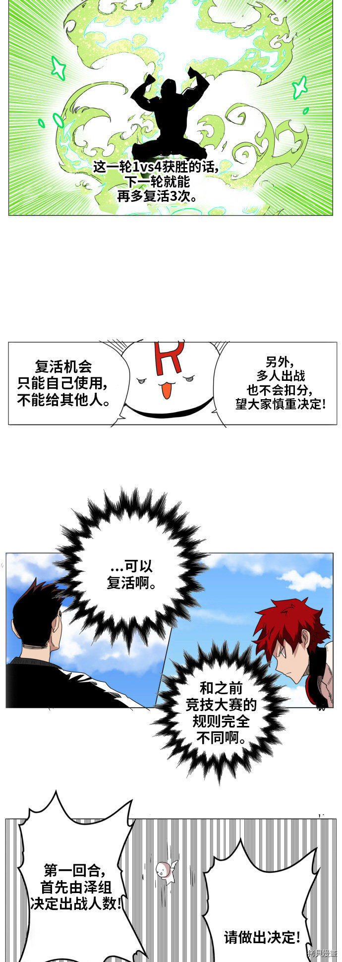 热练战士[拷贝漫画]韩漫全集-第124话无删减无遮挡章节图片 