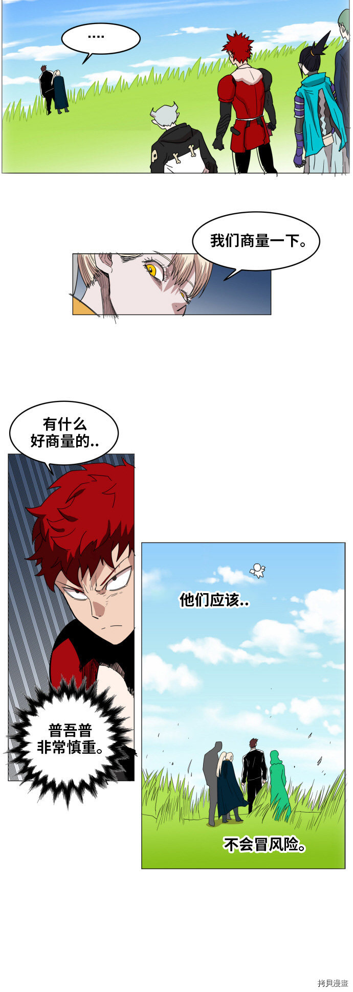 热练战士[拷贝漫画]韩漫全集-第124话无删减无遮挡章节图片 