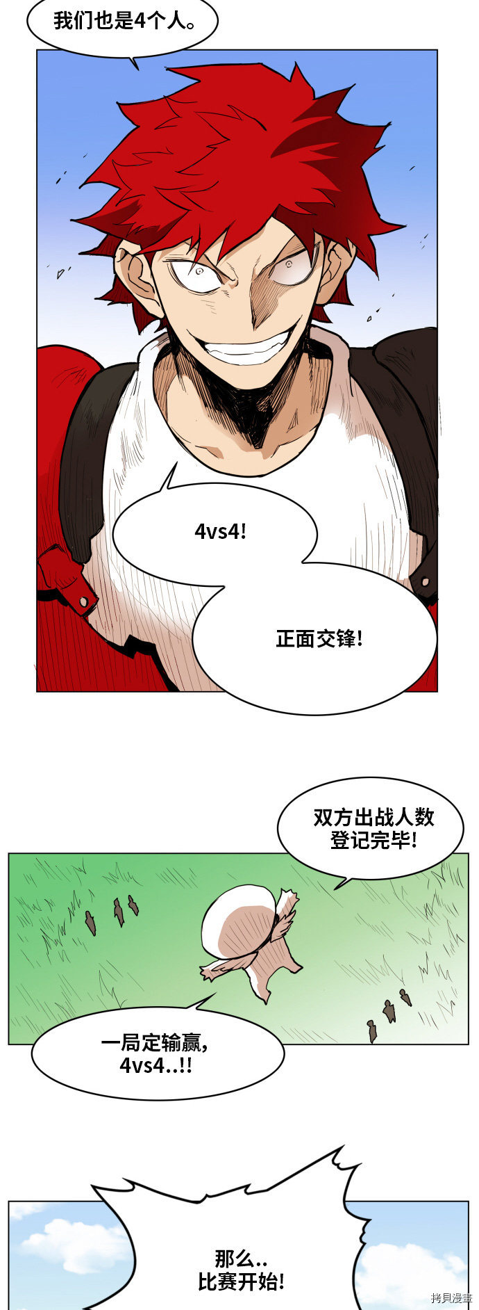 热练战士[拷贝漫画]韩漫全集-第124话无删减无遮挡章节图片 