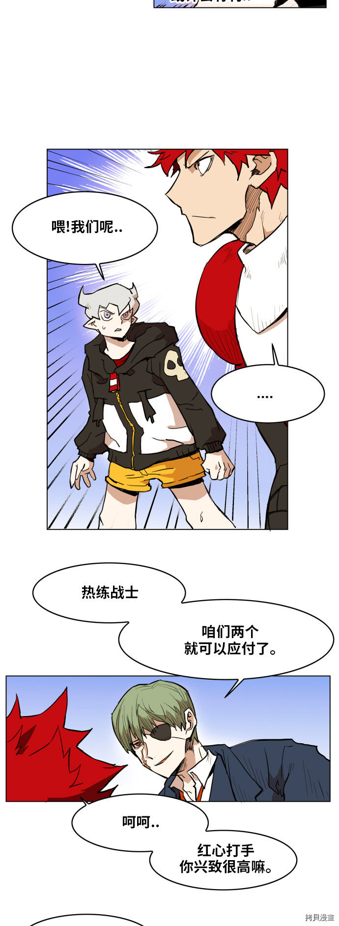 热练战士[拷贝漫画]韩漫全集-第124话无删减无遮挡章节图片 