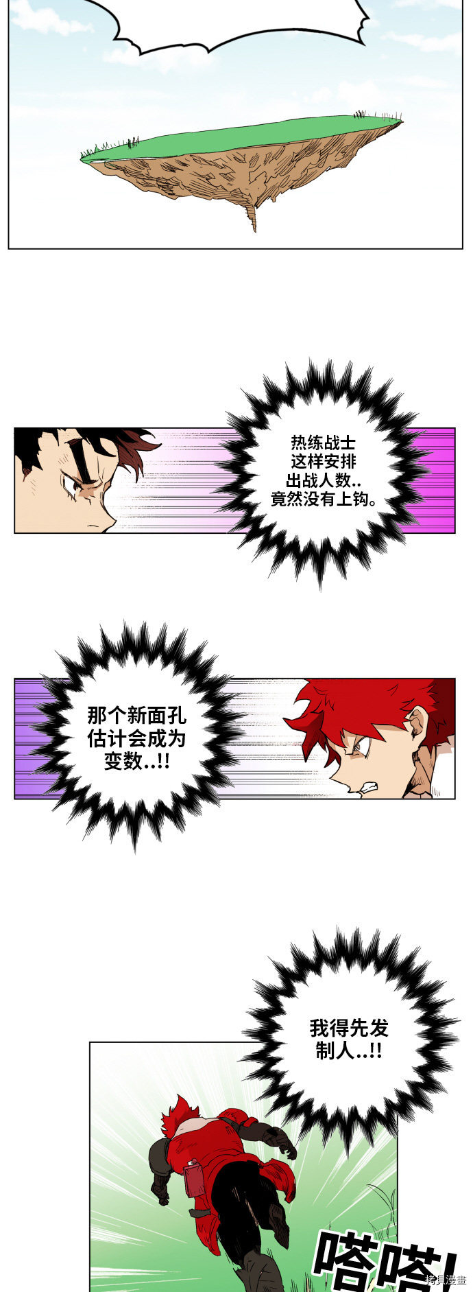 热练战士[拷贝漫画]韩漫全集-第124话无删减无遮挡章节图片 