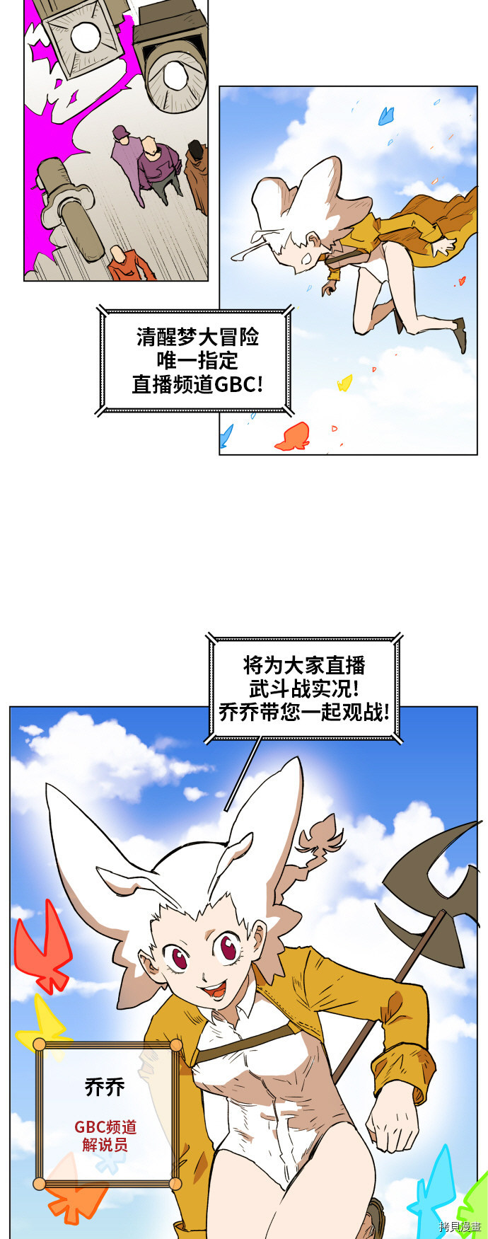 热练战士[拷贝漫画]韩漫全集-第125话无删减无遮挡章节图片 
