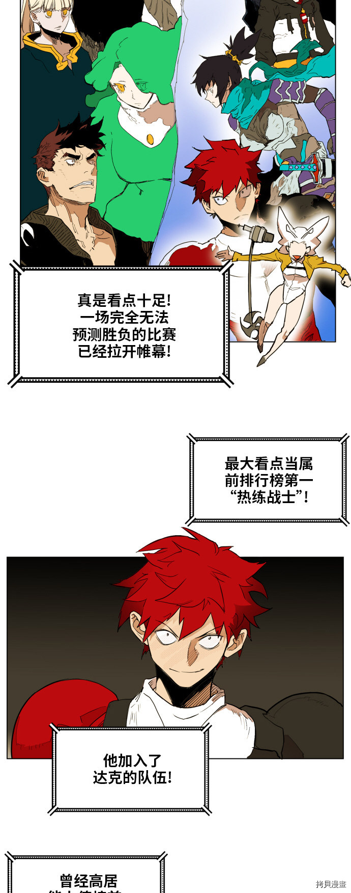 热练战士[拷贝漫画]韩漫全集-第125话无删减无遮挡章节图片 