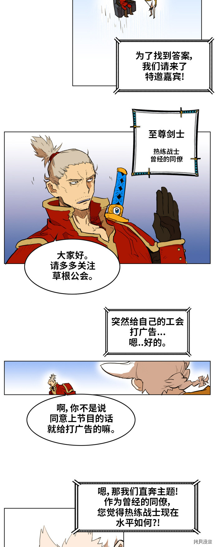 热练战士[拷贝漫画]韩漫全集-第125话无删减无遮挡章节图片 