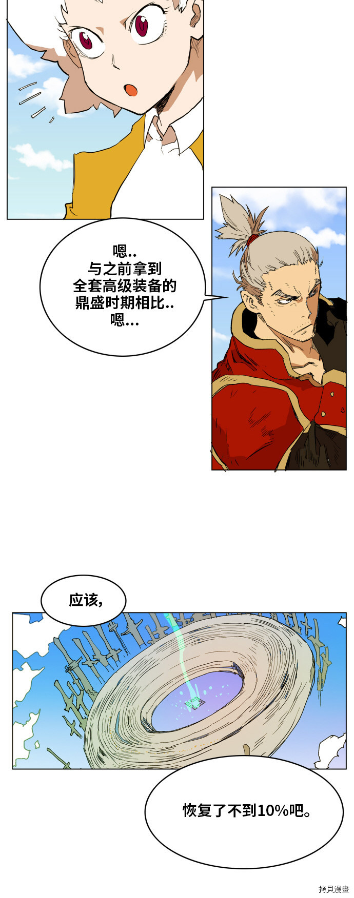 热练战士[拷贝漫画]韩漫全集-第125话无删减无遮挡章节图片 