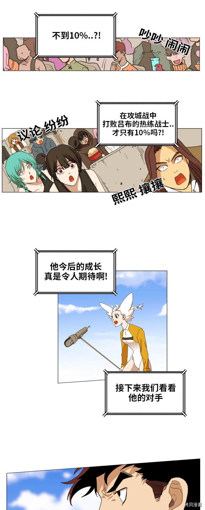 热练战士[拷贝漫画]韩漫全集-第125话无删减无遮挡章节图片 