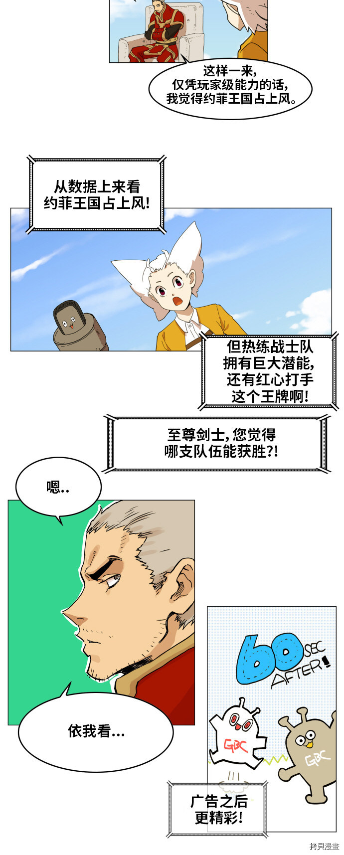 热练战士[拷贝漫画]韩漫全集-第125话无删减无遮挡章节图片 
