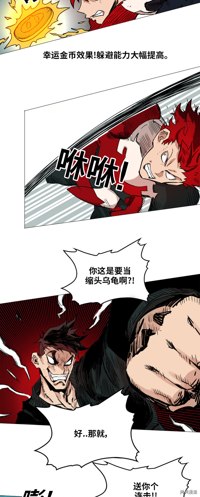 热练战士[拷贝漫画]韩漫全集-第125话无删减无遮挡章节图片 