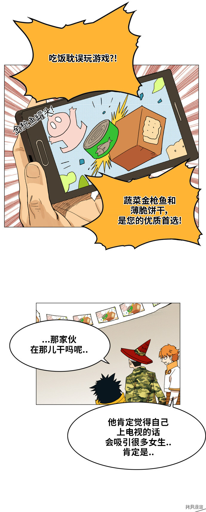 热练战士[拷贝漫画]韩漫全集-第125话无删减无遮挡章节图片 