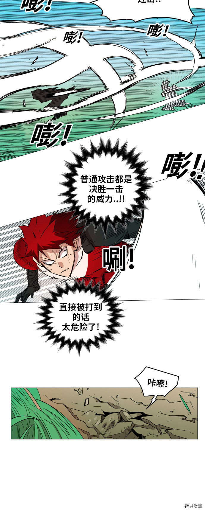 热练战士[拷贝漫画]韩漫全集-第125话无删减无遮挡章节图片 