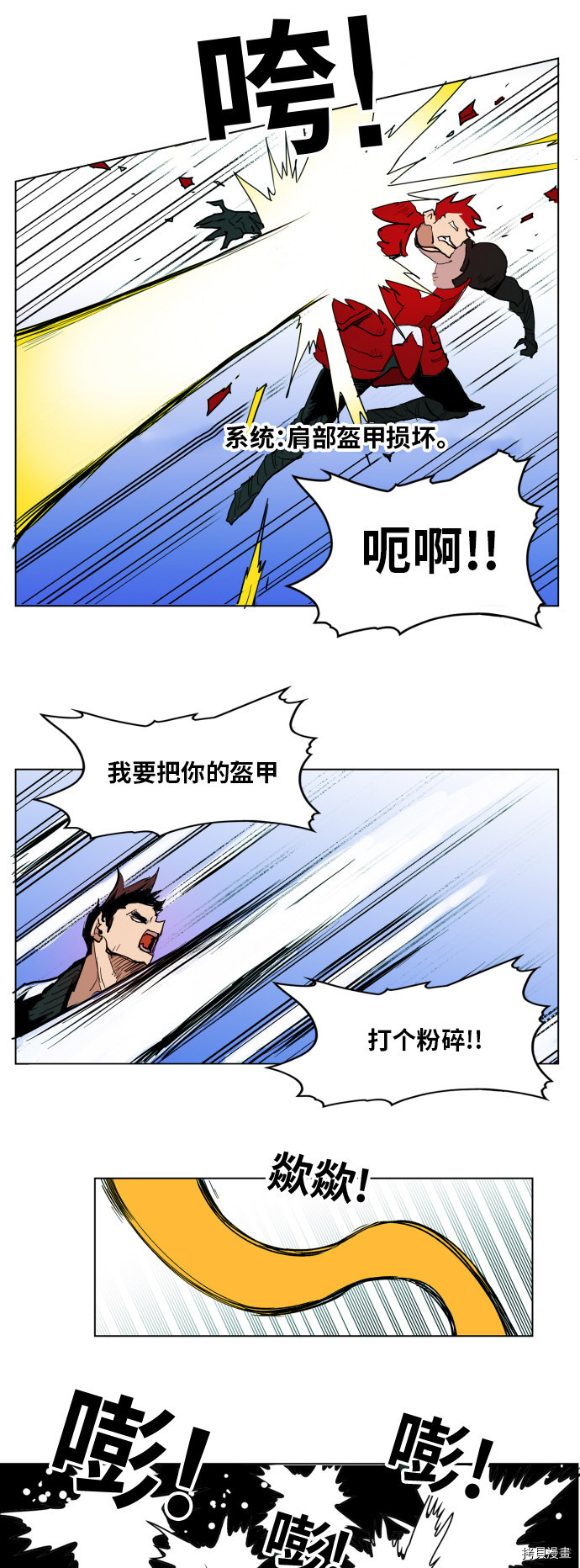 热练战士[拷贝漫画]韩漫全集-第125话无删减无遮挡章节图片 