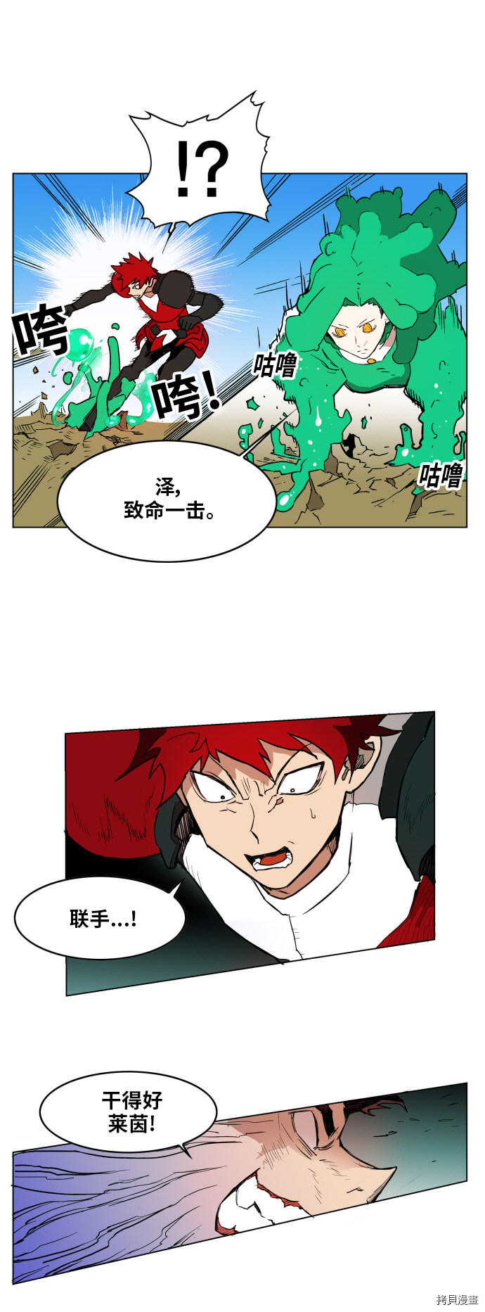 热练战士[拷贝漫画]韩漫全集-第125话无删减无遮挡章节图片 