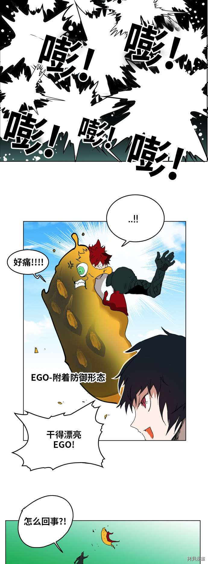 热练战士[拷贝漫画]韩漫全集-第125话无删减无遮挡章节图片 