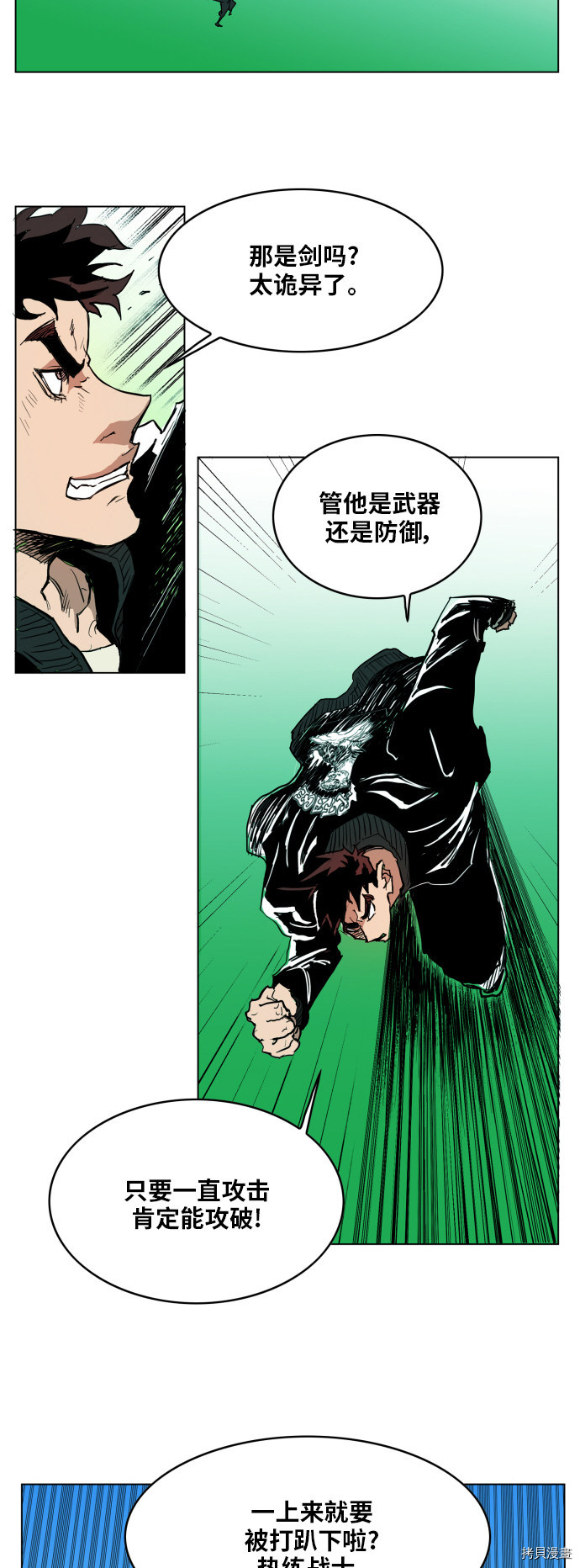 热练战士[拷贝漫画]韩漫全集-第125话无删减无遮挡章节图片 