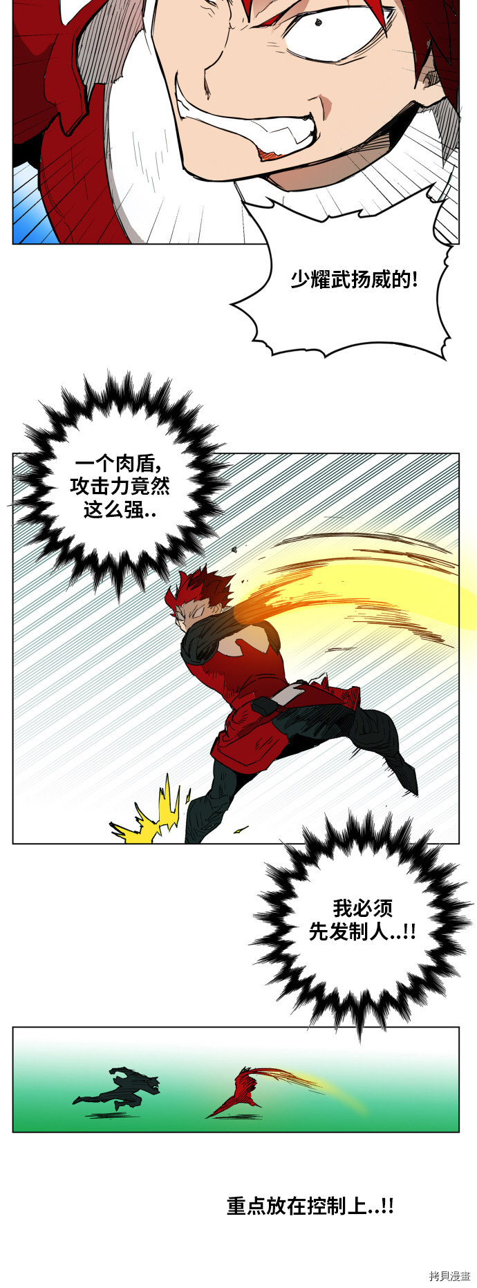 热练战士[拷贝漫画]韩漫全集-第125话无删减无遮挡章节图片 
