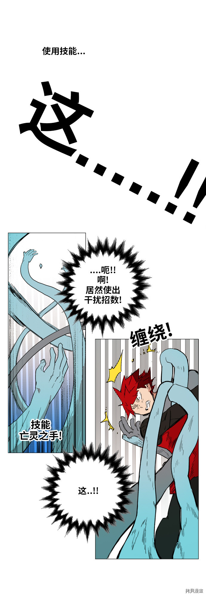 热练战士[拷贝漫画]韩漫全集-第125话无删减无遮挡章节图片 