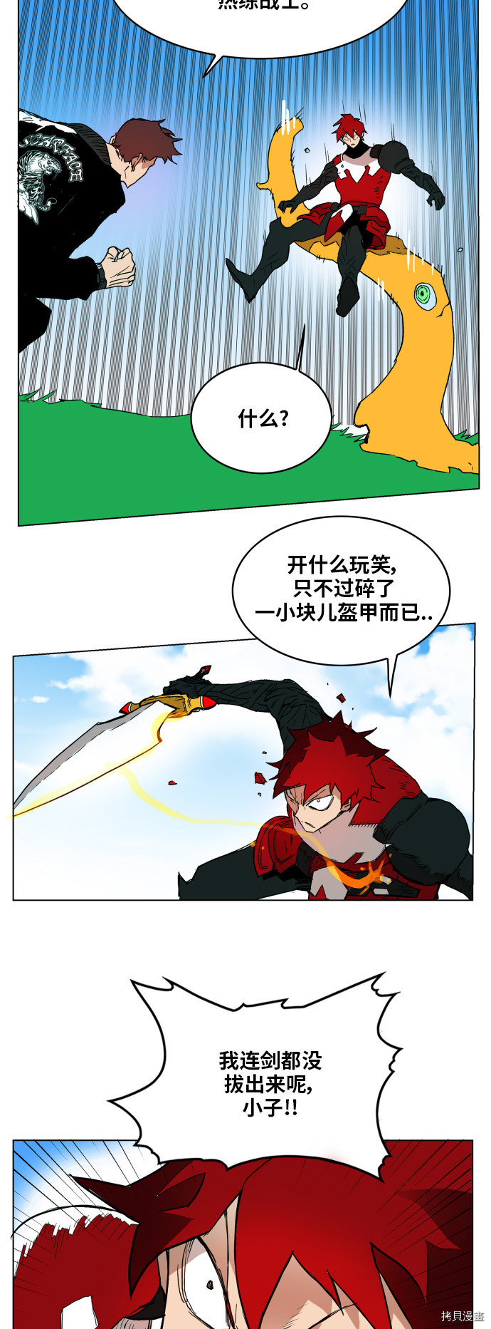 热练战士[拷贝漫画]韩漫全集-第125话无删减无遮挡章节图片 