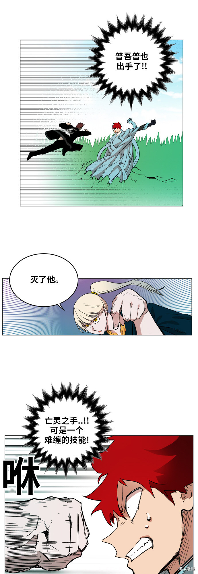 热练战士[拷贝漫画]韩漫全集-第125话无删减无遮挡章节图片 