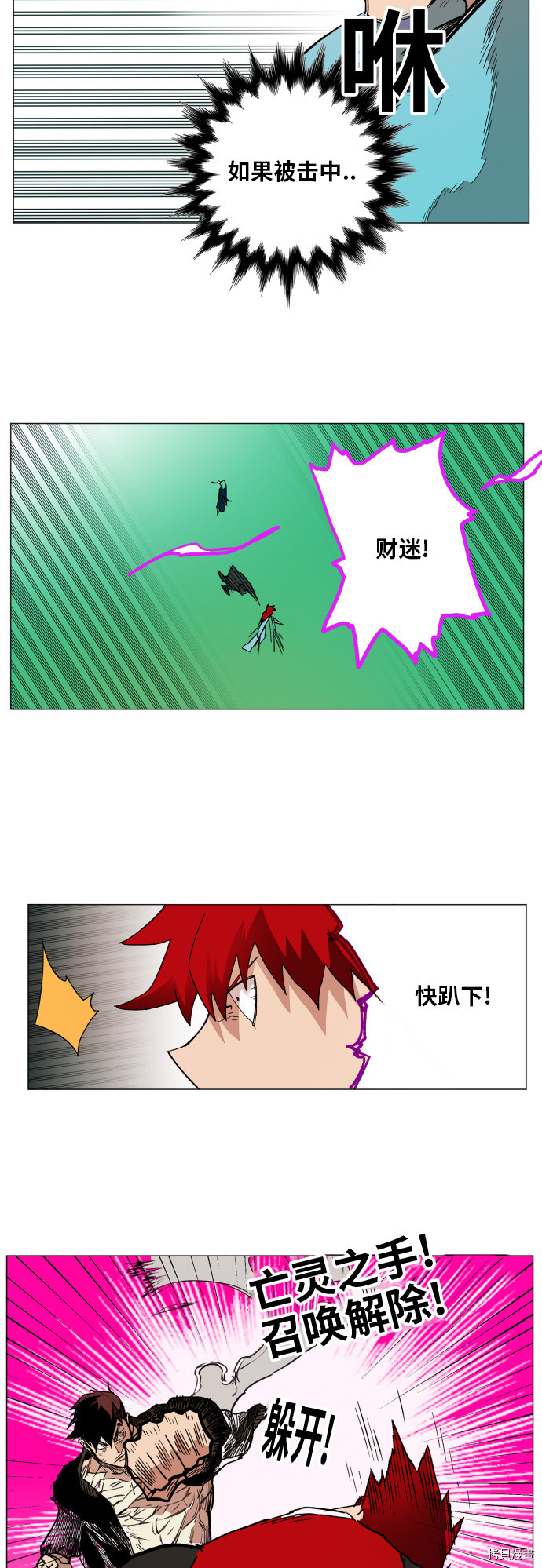 热练战士[拷贝漫画]韩漫全集-第125话无删减无遮挡章节图片 