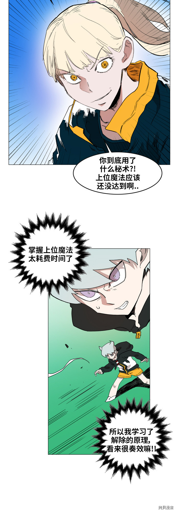 热练战士[拷贝漫画]韩漫全集-第125话无删减无遮挡章节图片 