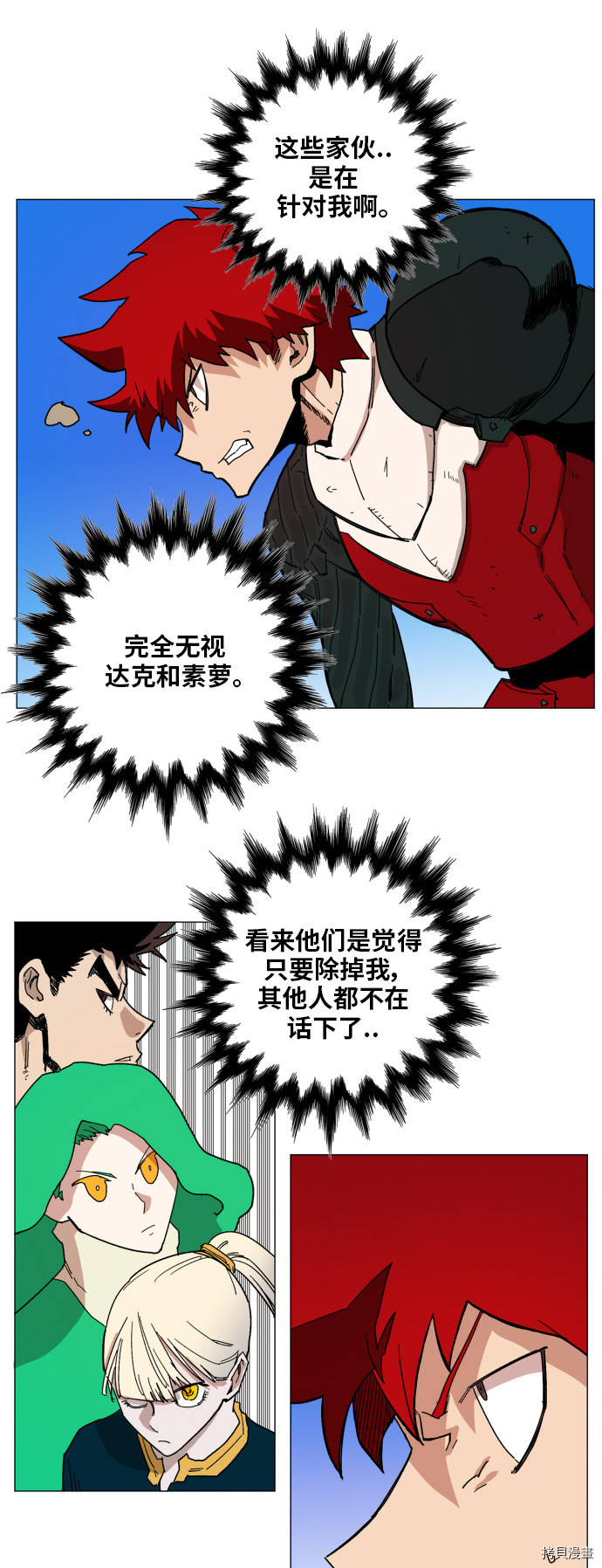 热练战士[拷贝漫画]韩漫全集-第125话无删减无遮挡章节图片 