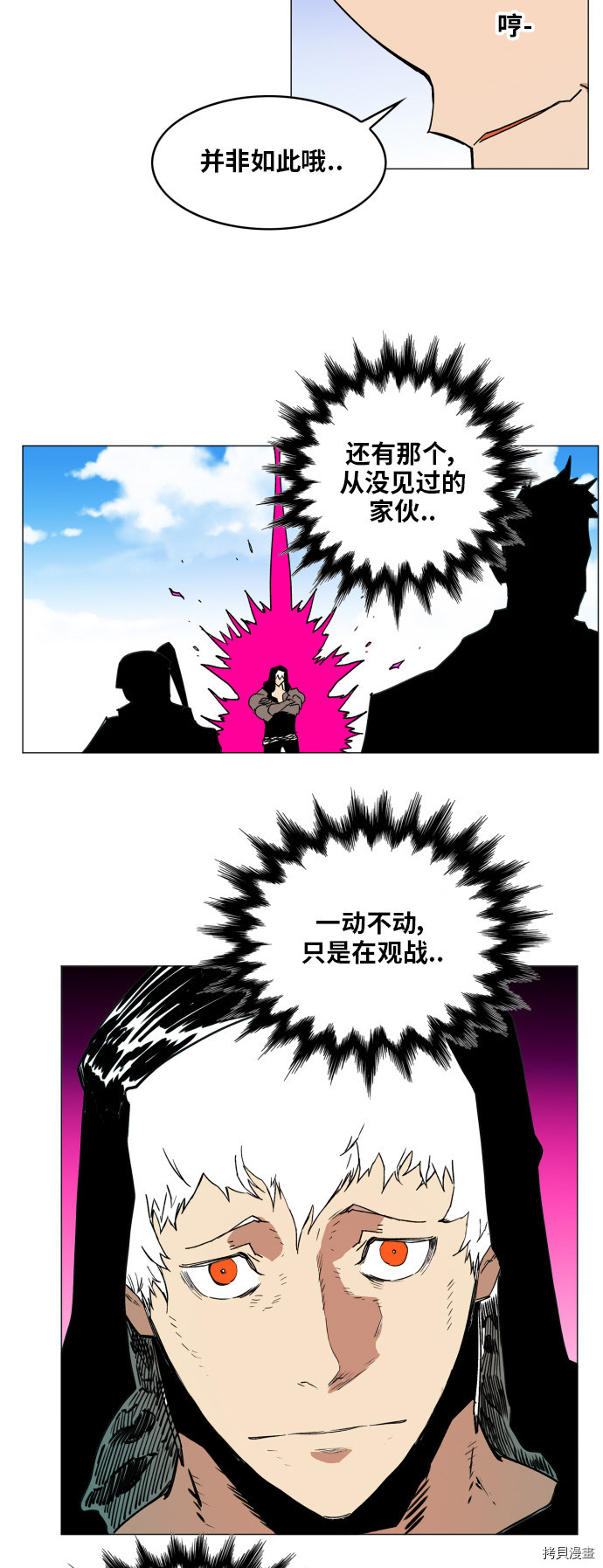 热练战士[拷贝漫画]韩漫全集-第125话无删减无遮挡章节图片 